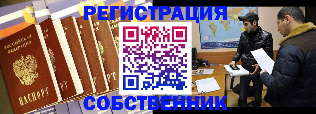 временная регистрация надежно в Петушках