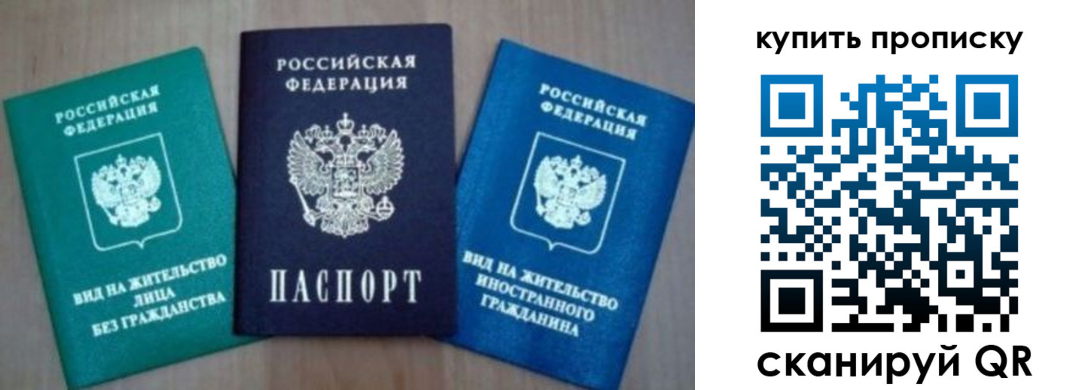 прописка для школы в Петушках