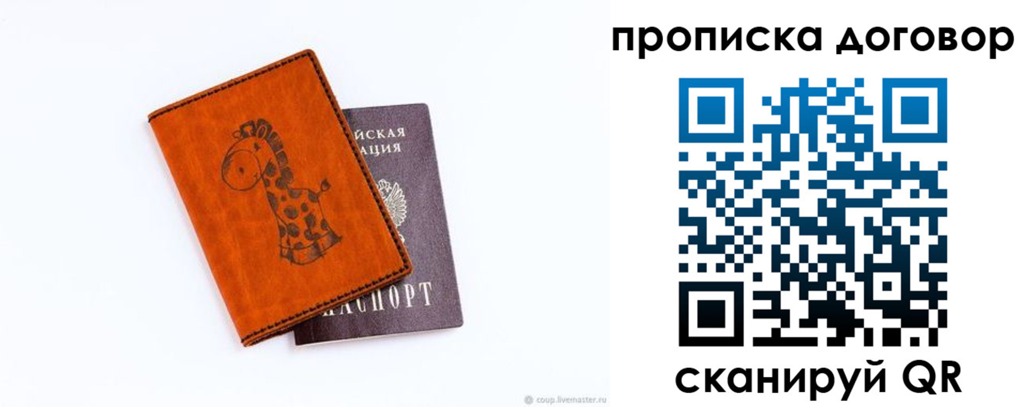 прописка паспорт в Петушках