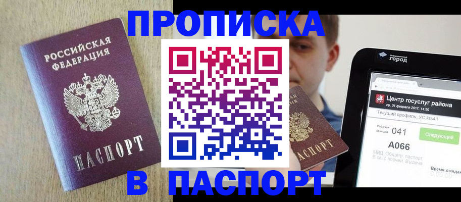 временная регистрация законно в Петушках