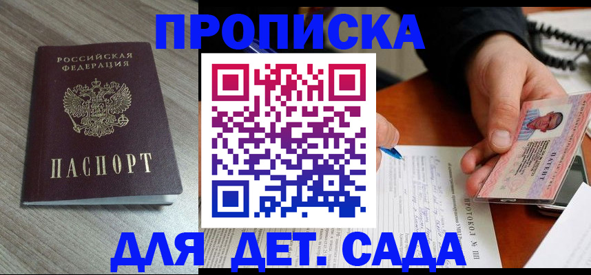 прописка поиск в Петушках