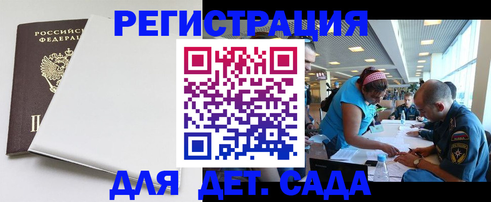 прописка для кредита в Петушках