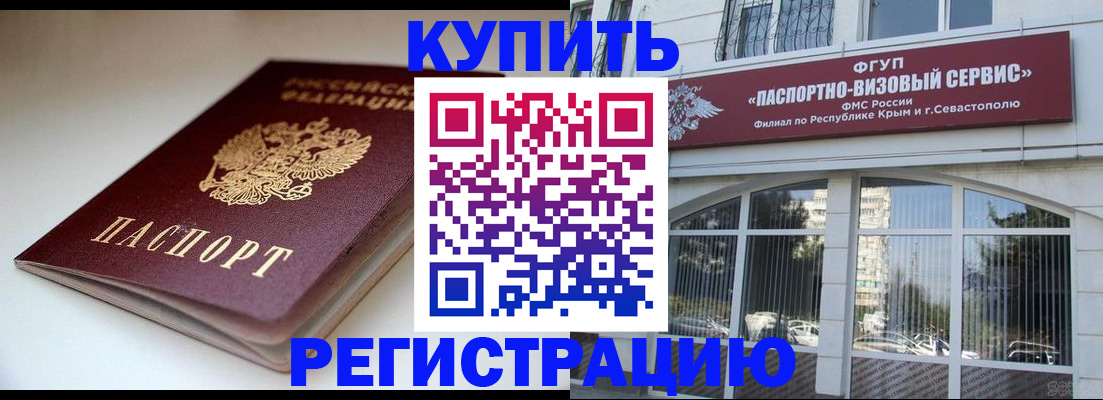 прописка от собственника в Петушках